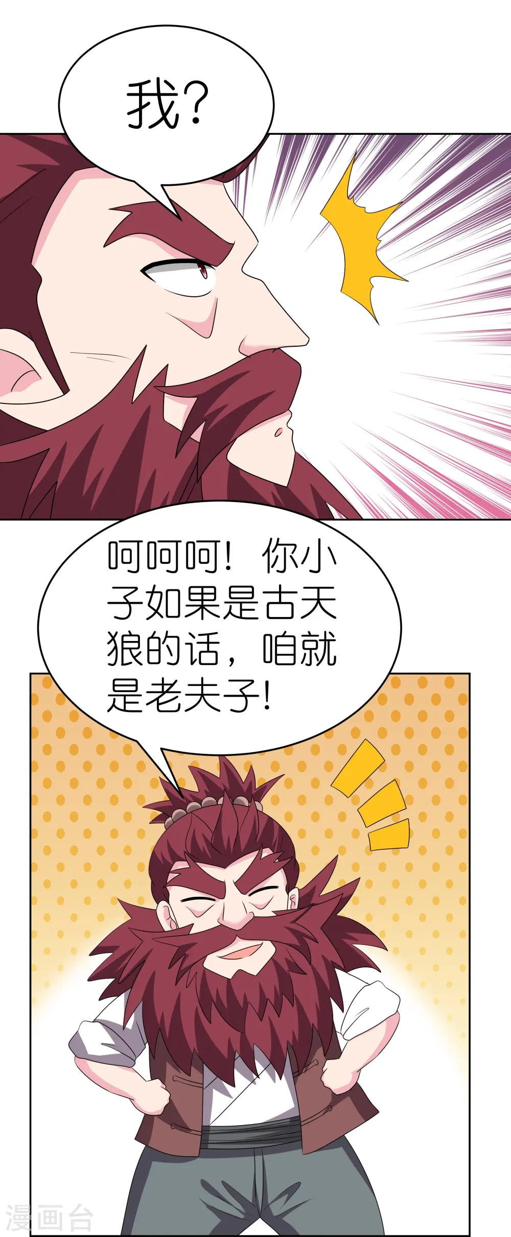 第461话 精神意志23