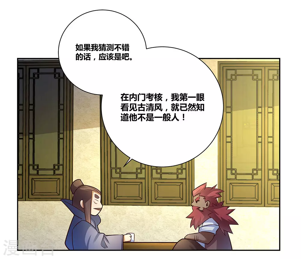 第67话 仁德的协助21
