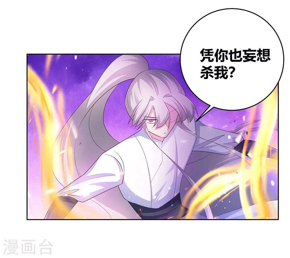 第114话 杀你又如何3