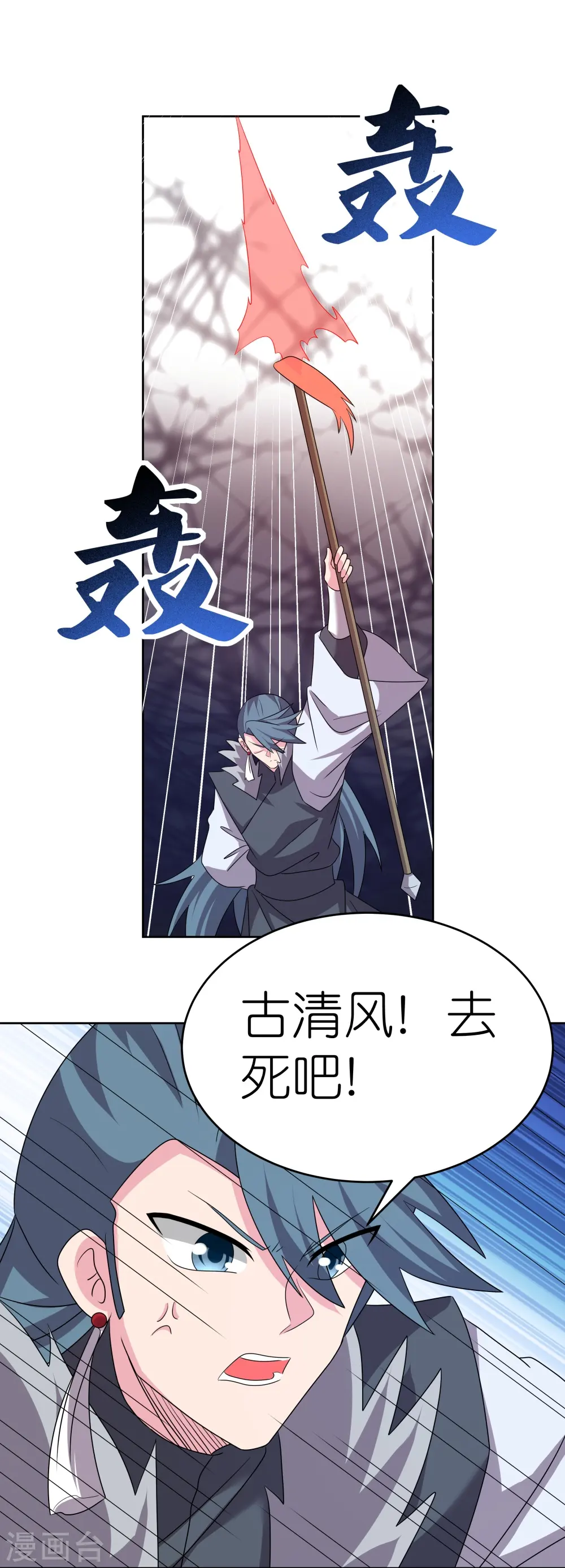 第457话 便宜的勾当10