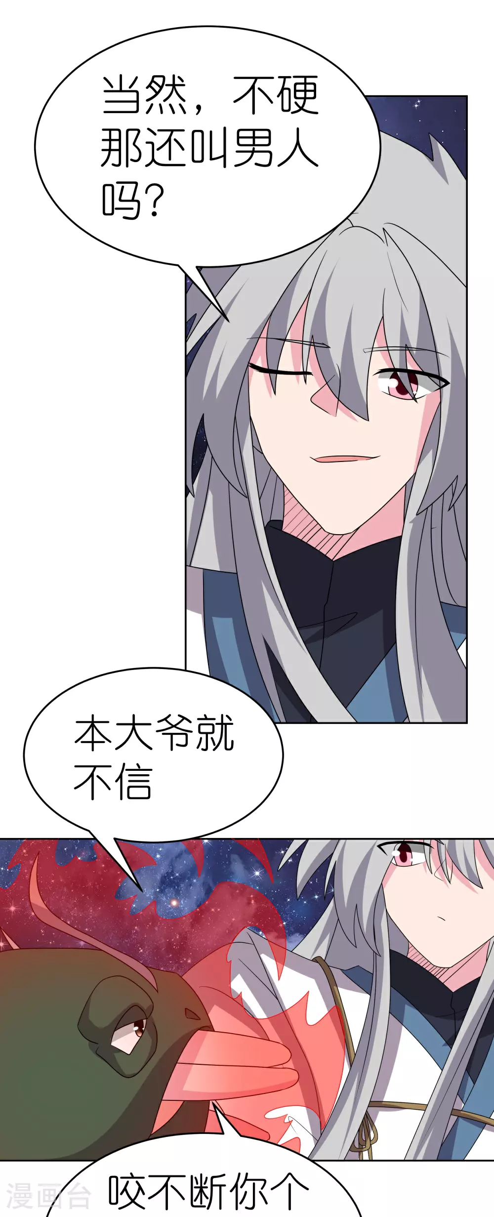 第492话 做个记号4