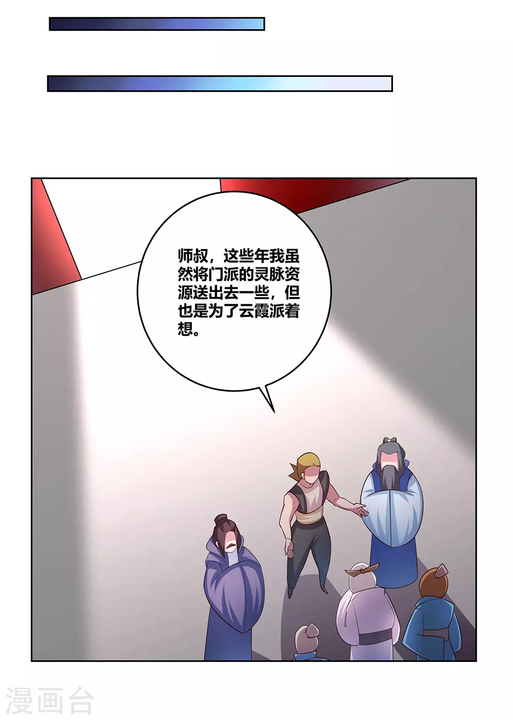 第101话 商议23