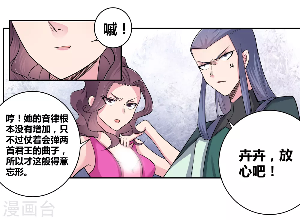 第6话 音律奇才9