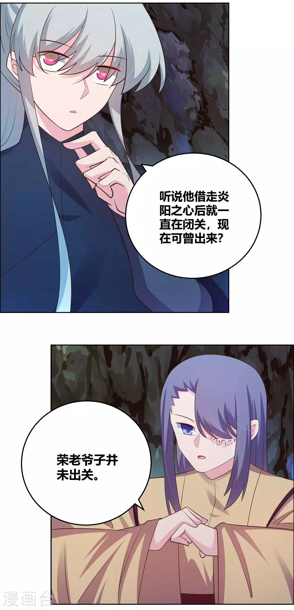 第132话 规矩5