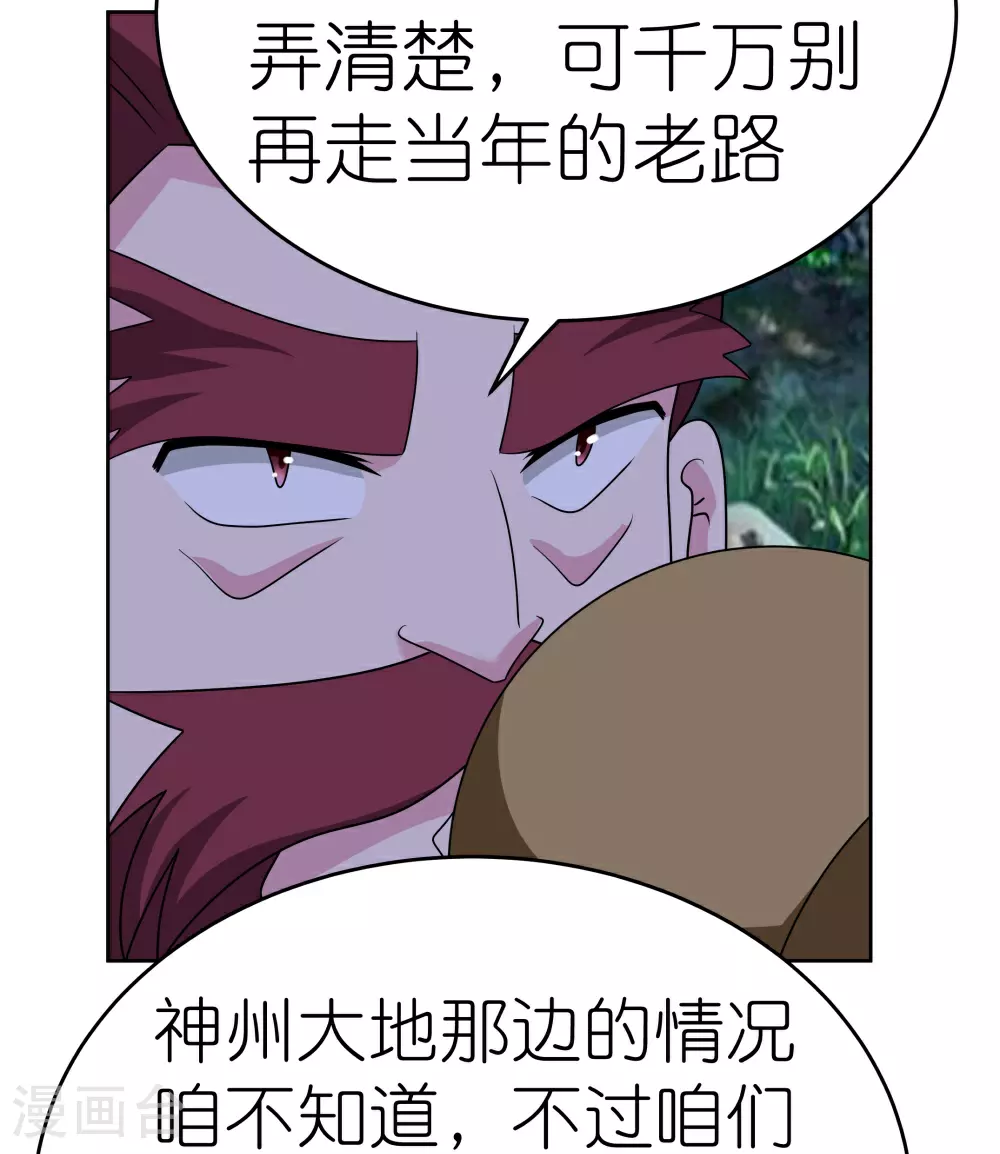第484话 拉拢人心10