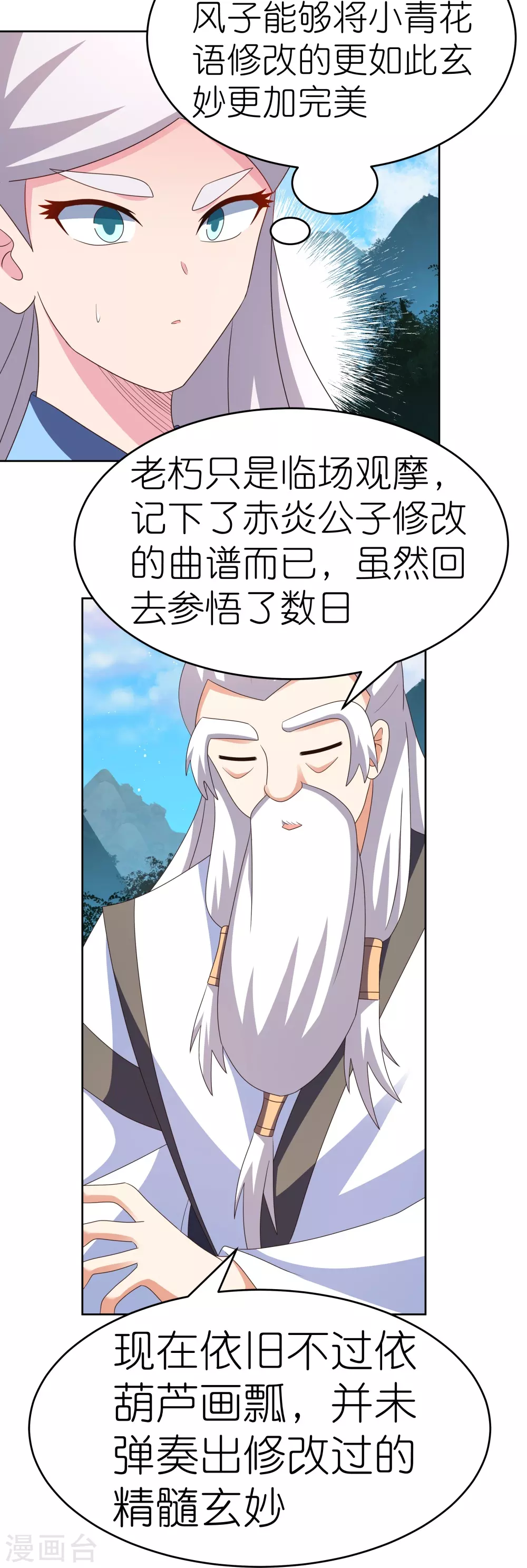 第392话 空口无凭8