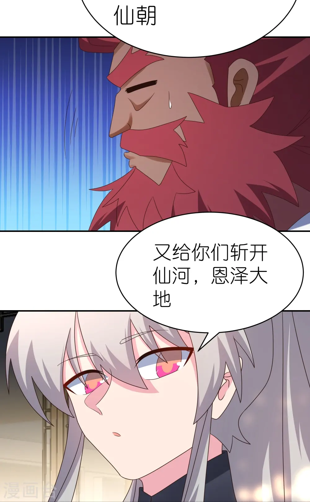 第359话 恩泽大地25