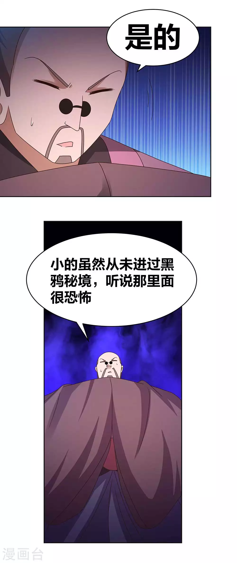 第263话 姐姐一定小心啊2