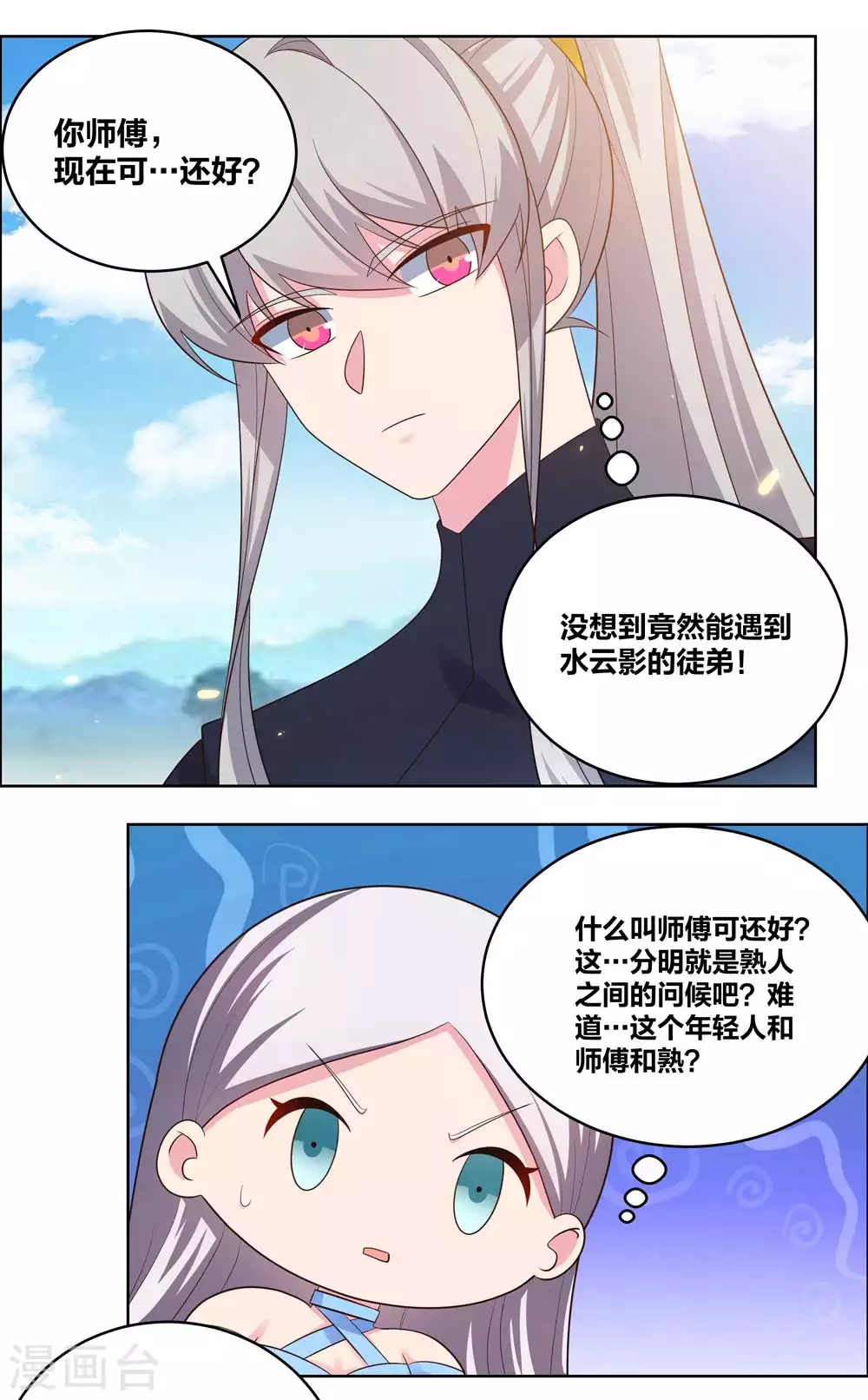 第208话 旧时回忆1
