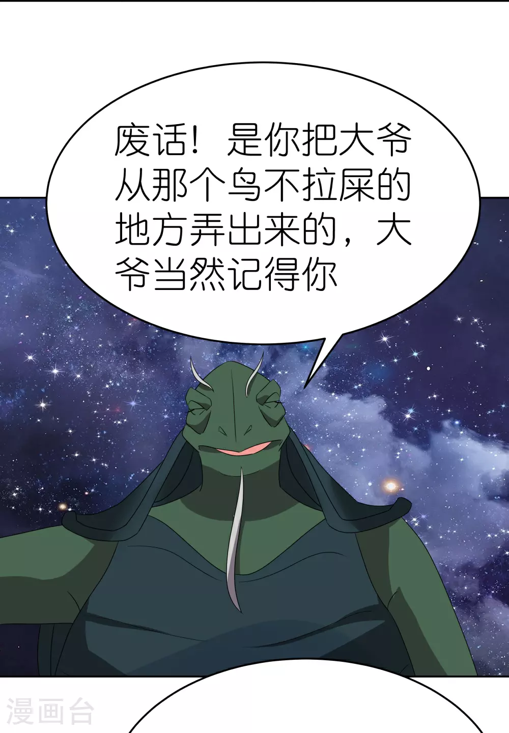 第490话 带本大爷出去5