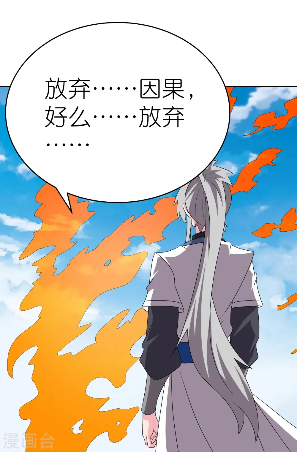 第464话 太玄碑20