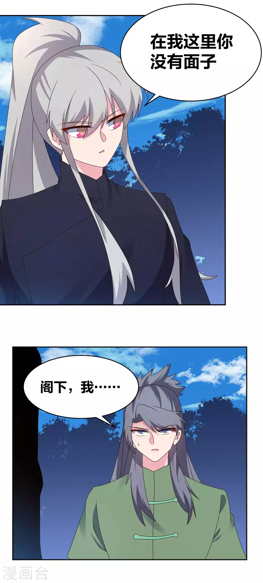 第232话 执迷不悟6