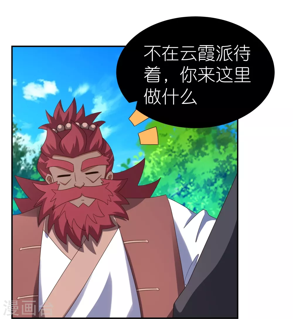 第332话 蛊虫噬心21