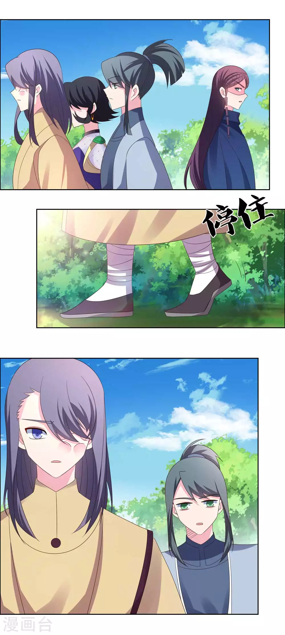 第213话 狐假虎威11