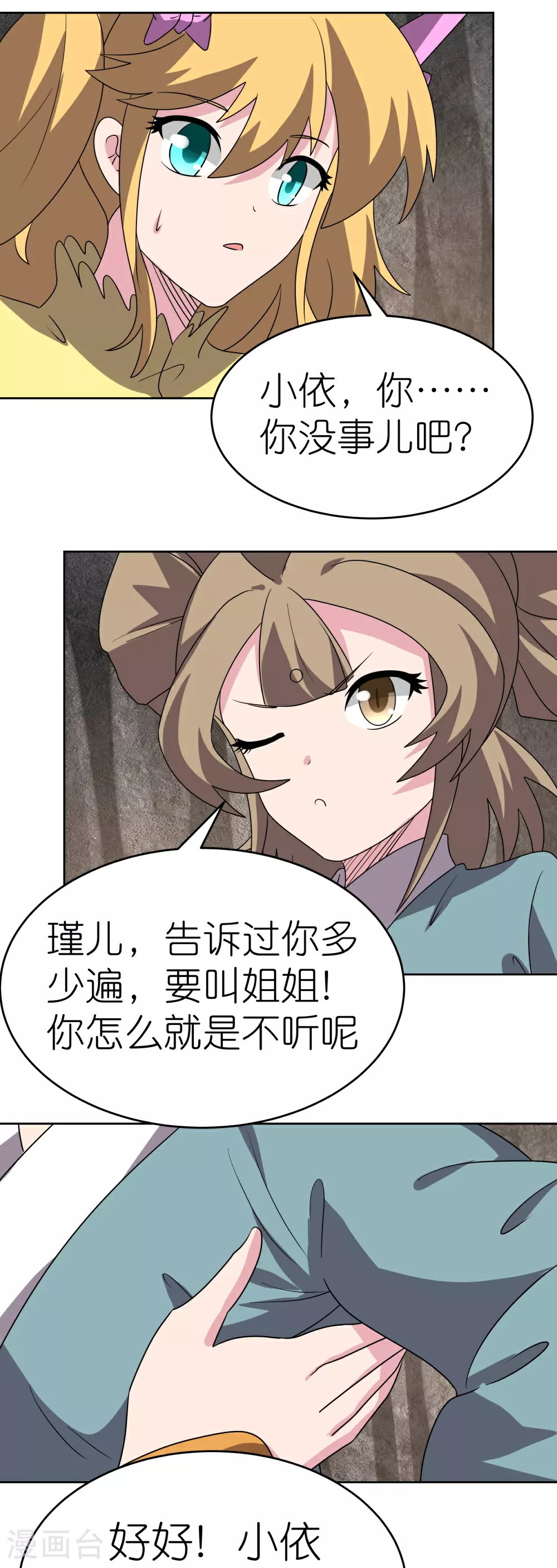 第489话 打破美梦2