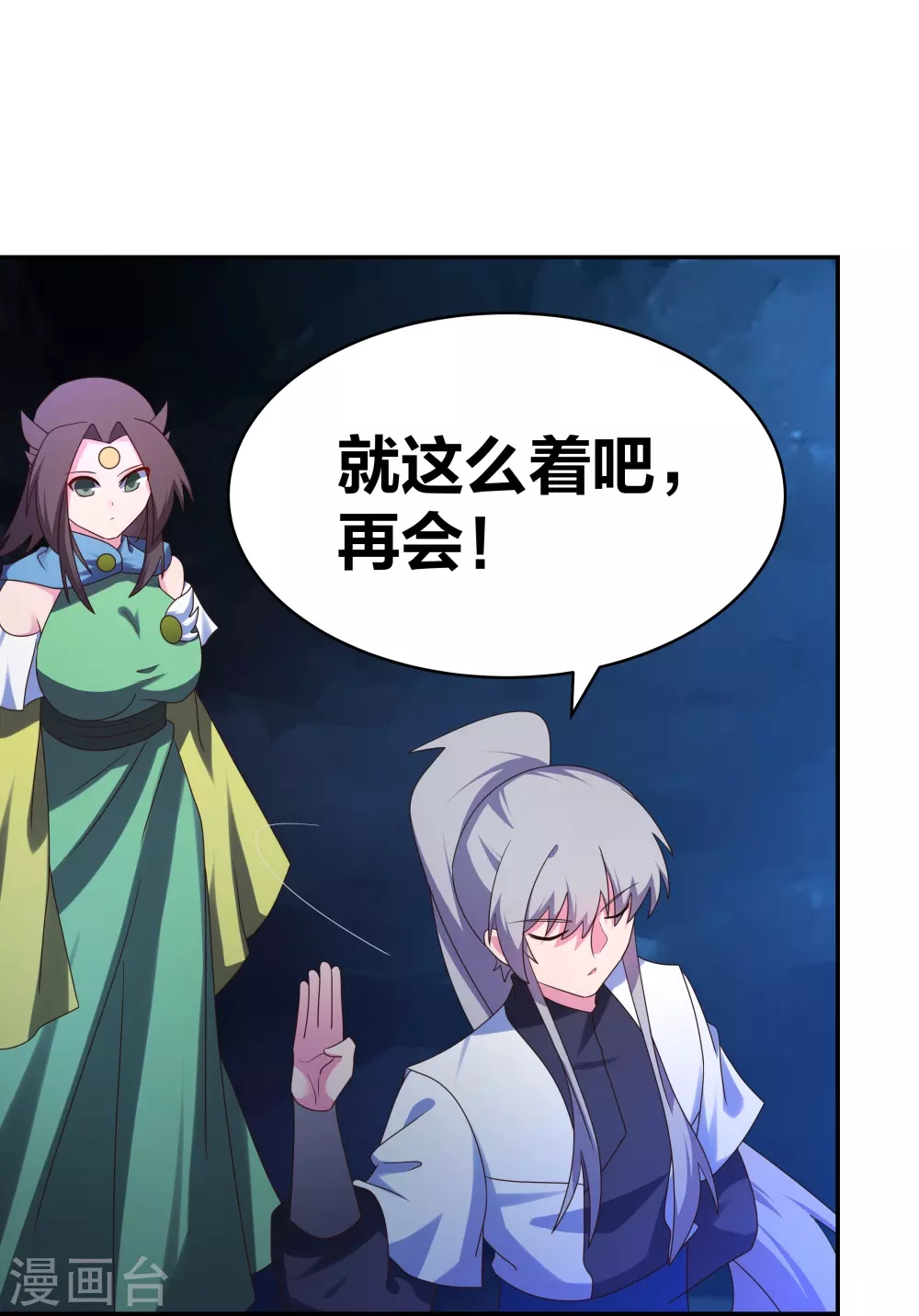 第293话 我啥也没干14