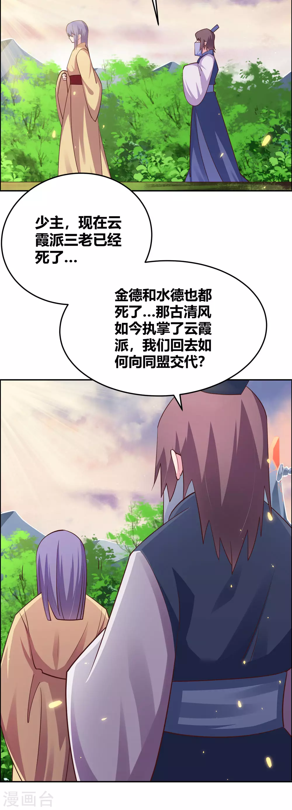 第121话 命中注定的不归路33