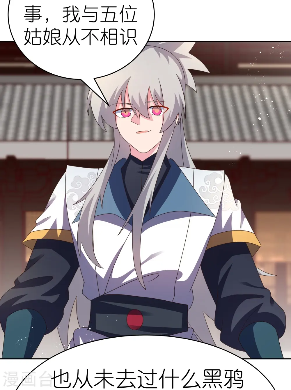 第406话 听人教唆22