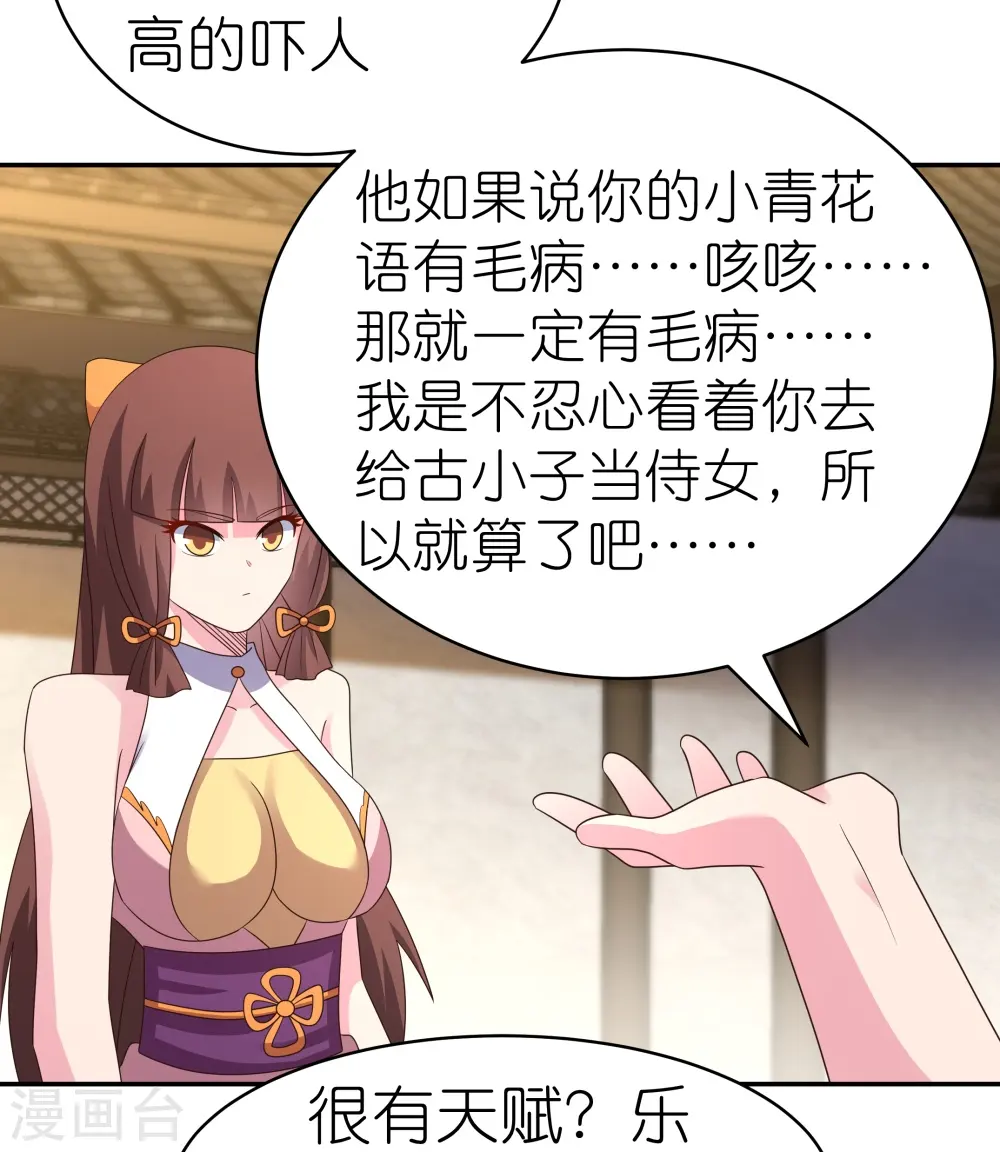 第372话 五日之约2