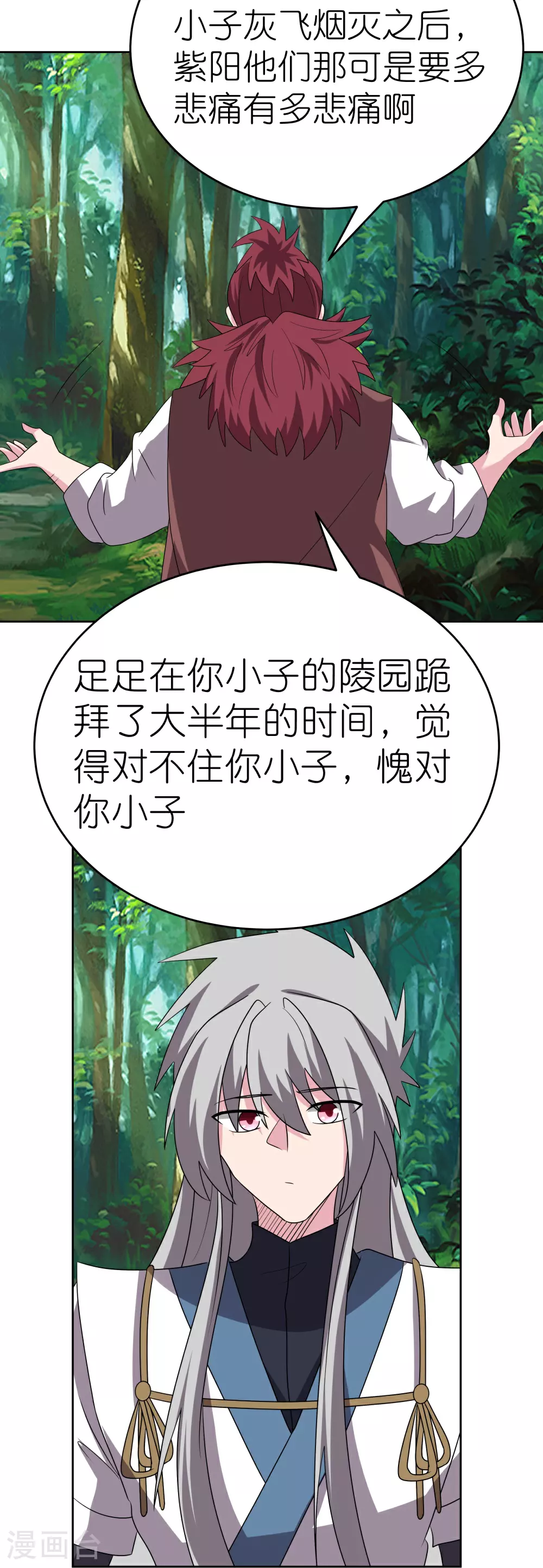 第481话 一切随缘26