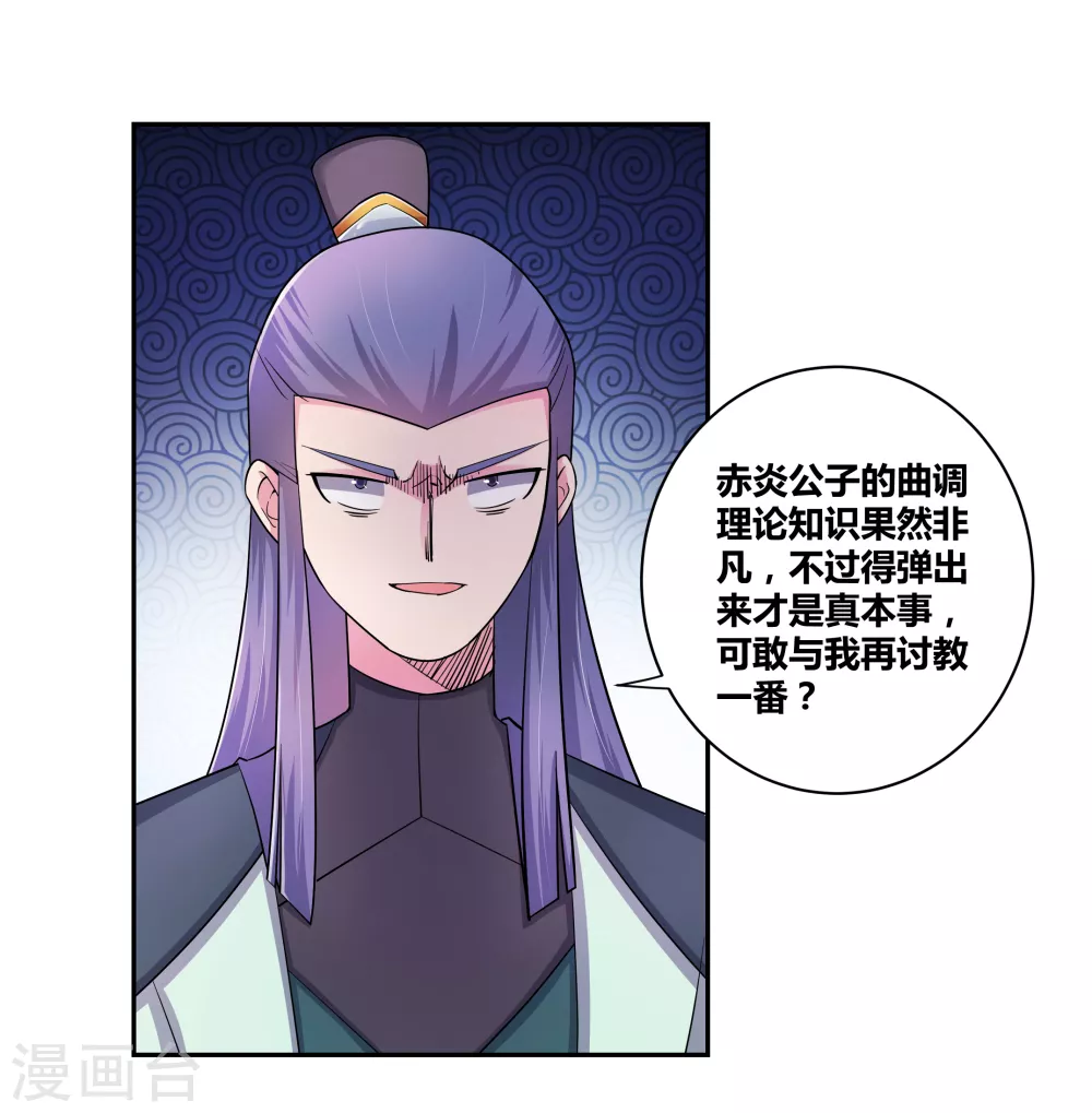 第5话 乐艺大会12