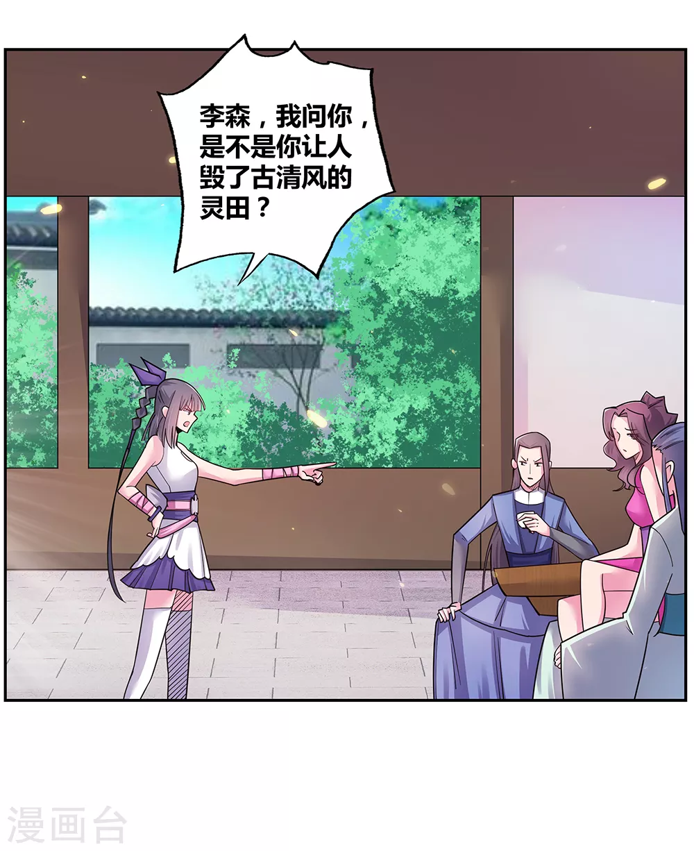 第17话 纨绔子弟10