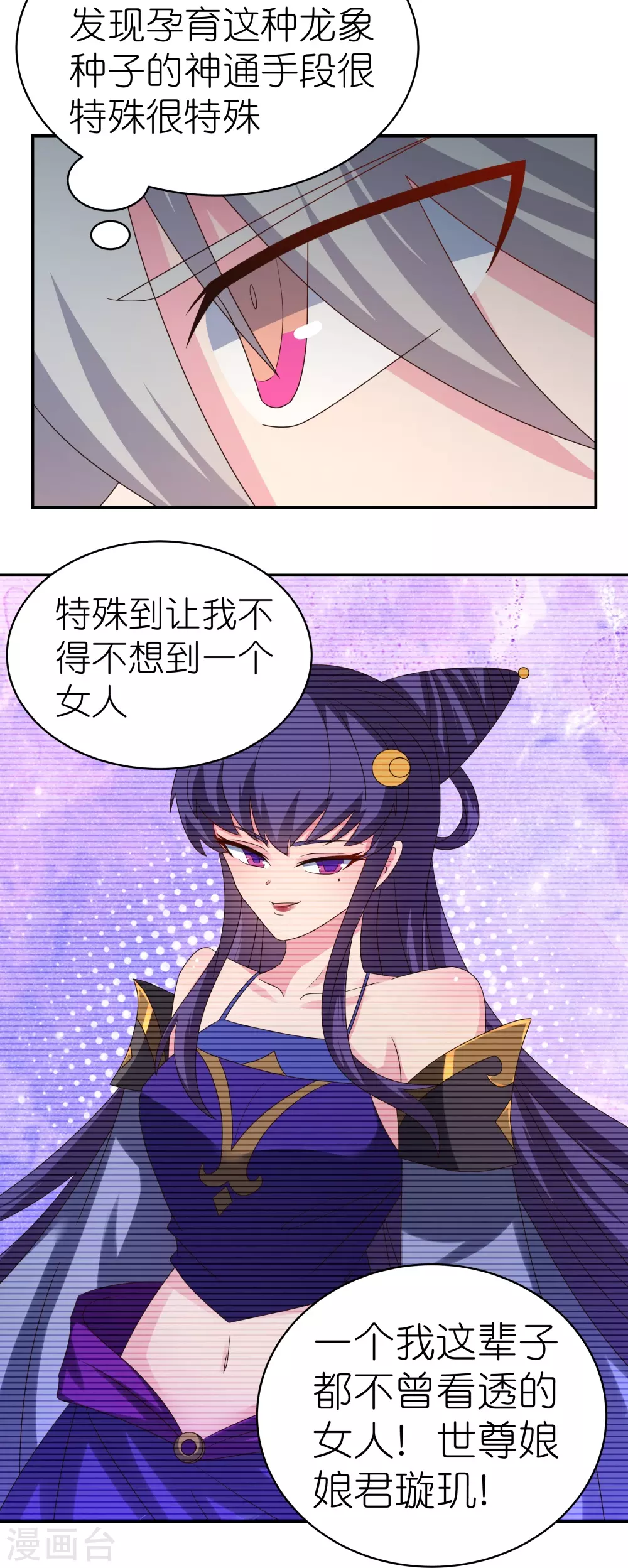 第345话 灵种19