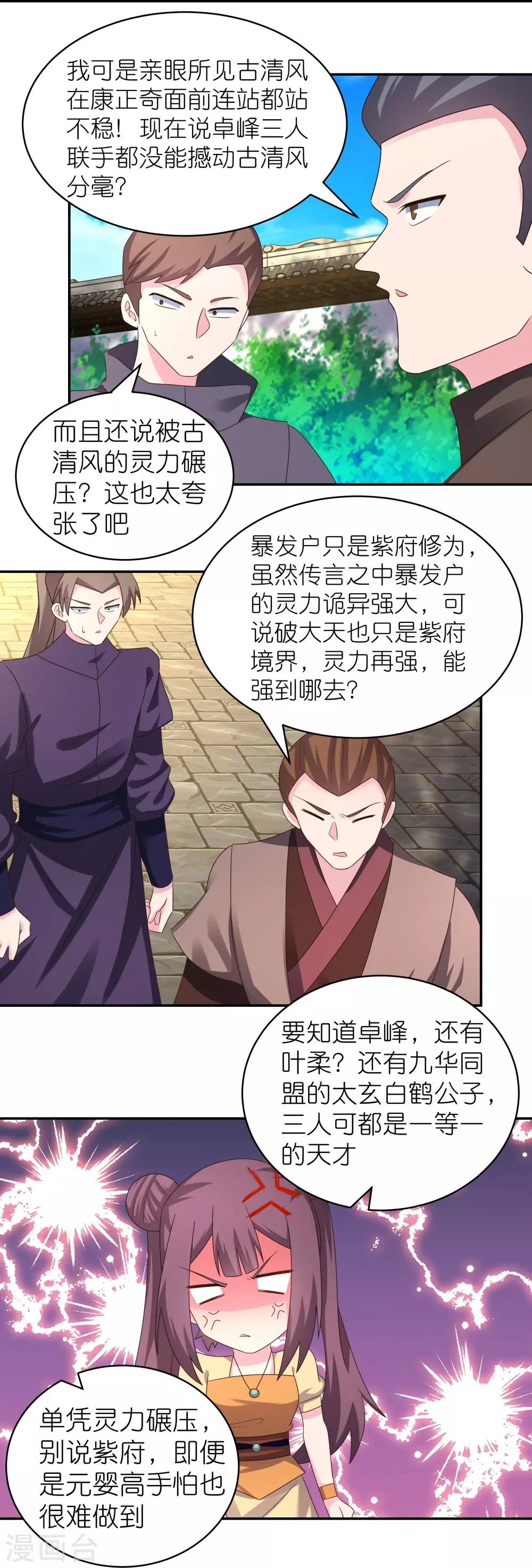 第316话 薄情君王痴情妃13