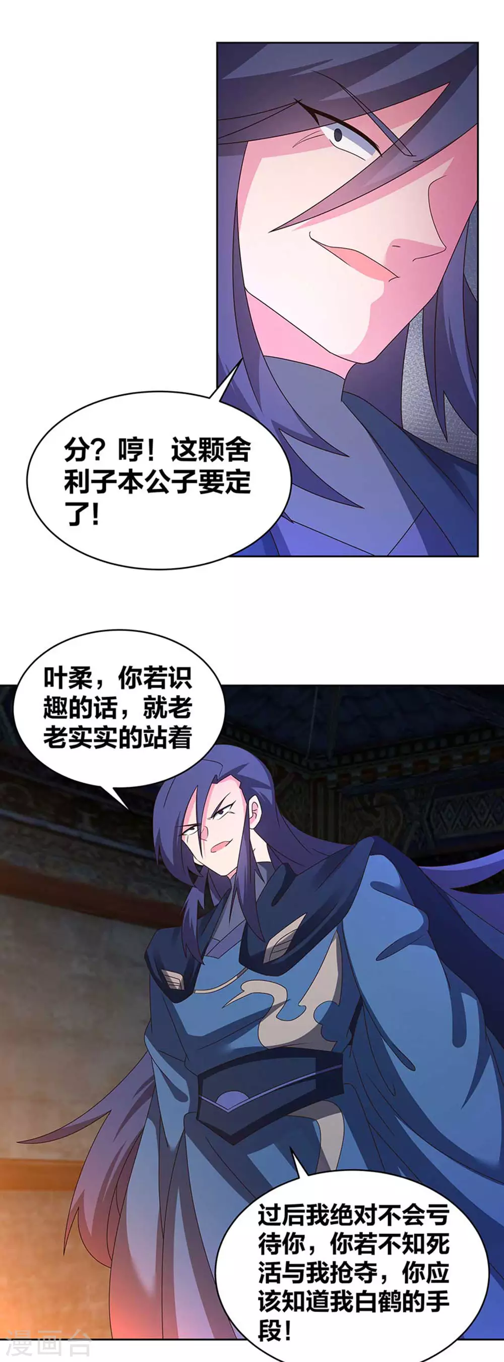 第271话 舍利子13