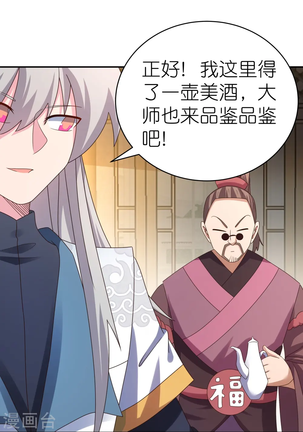 第363话 试探12