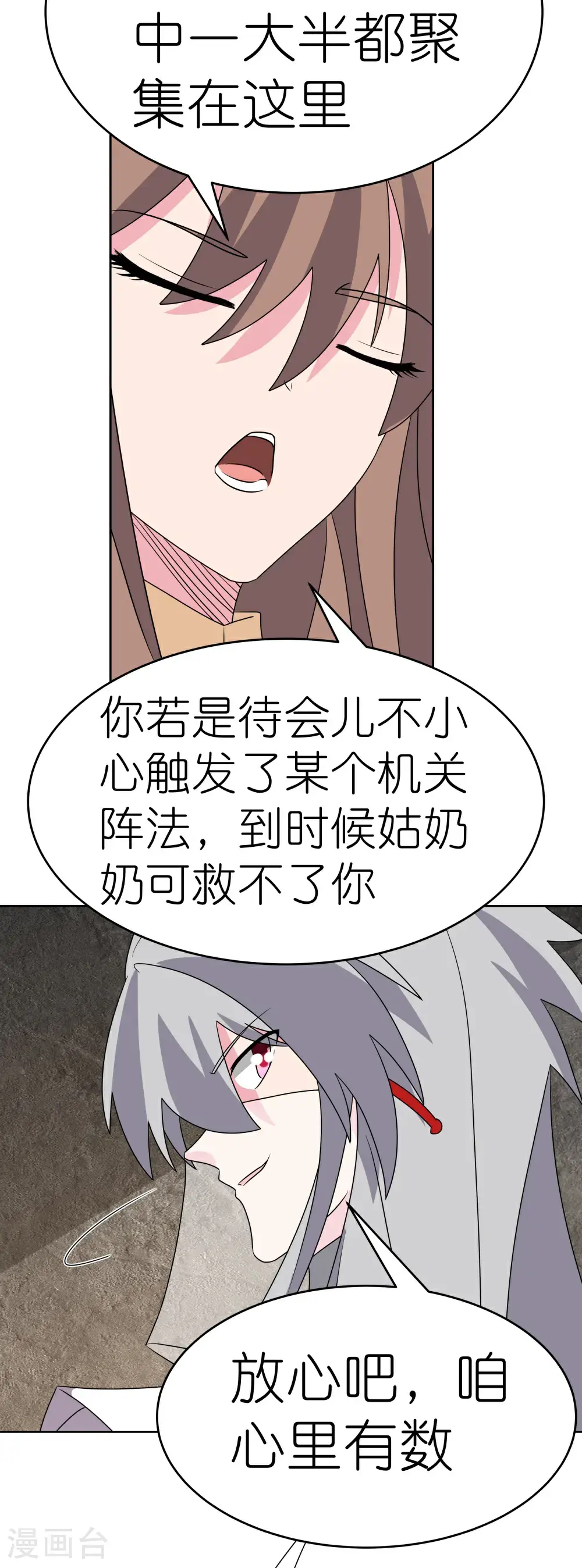 第501话 九宫之法4