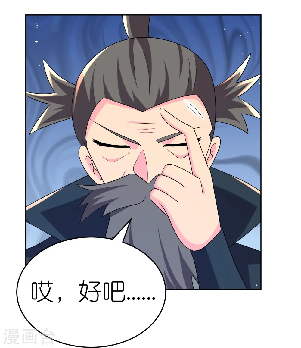 第441话 亲眼所见29