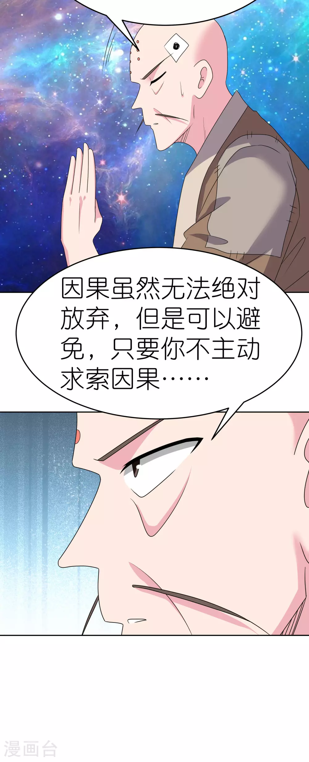 第470话 与世隔绝36