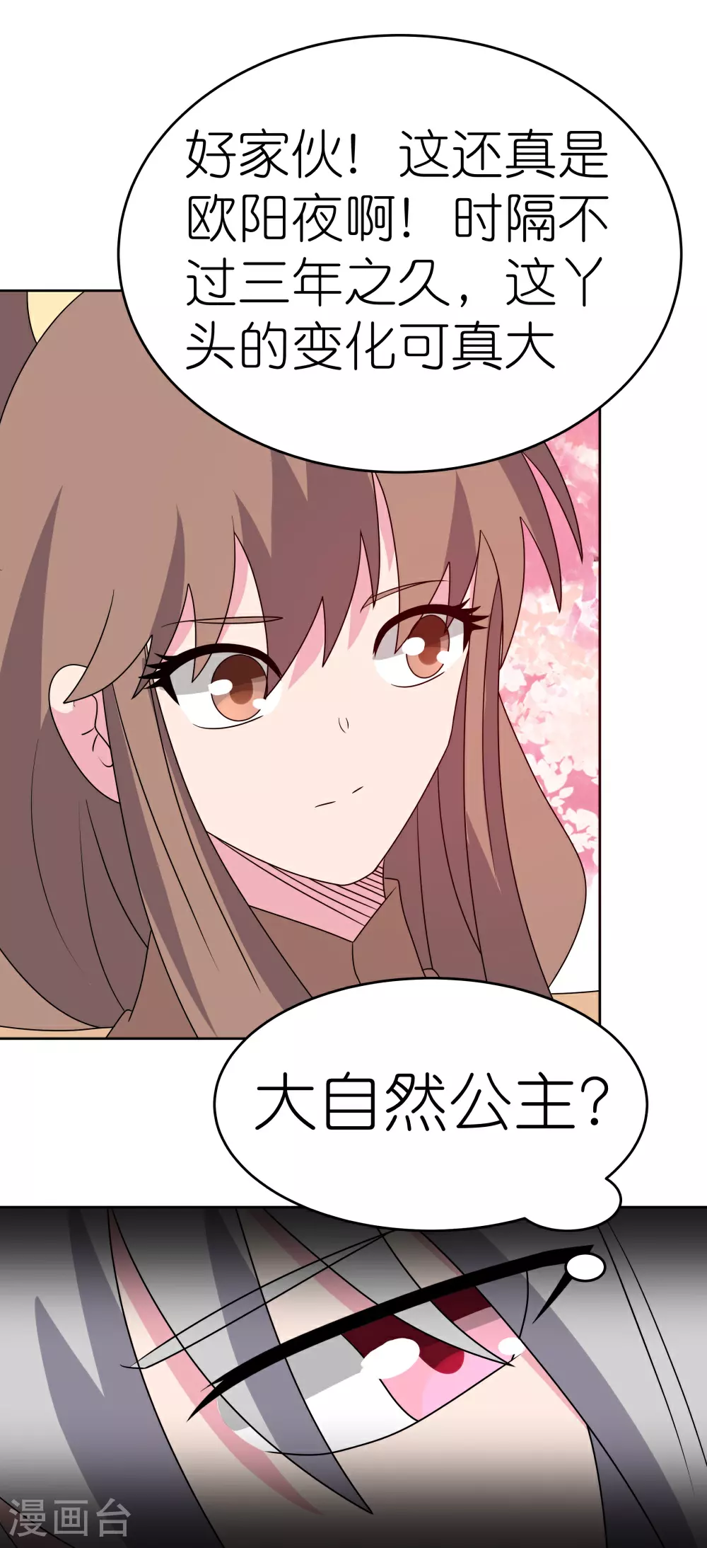 第493话 生命彩虹18