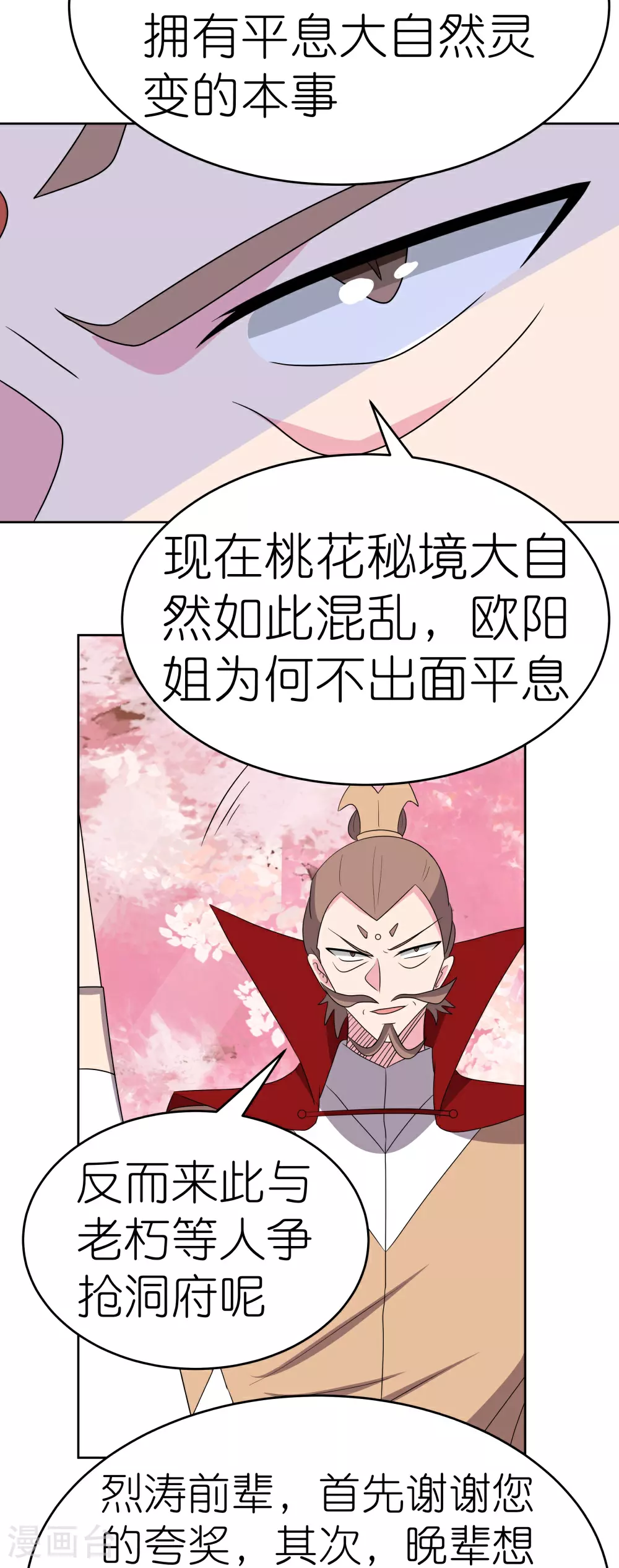 第494话 好心提醒9