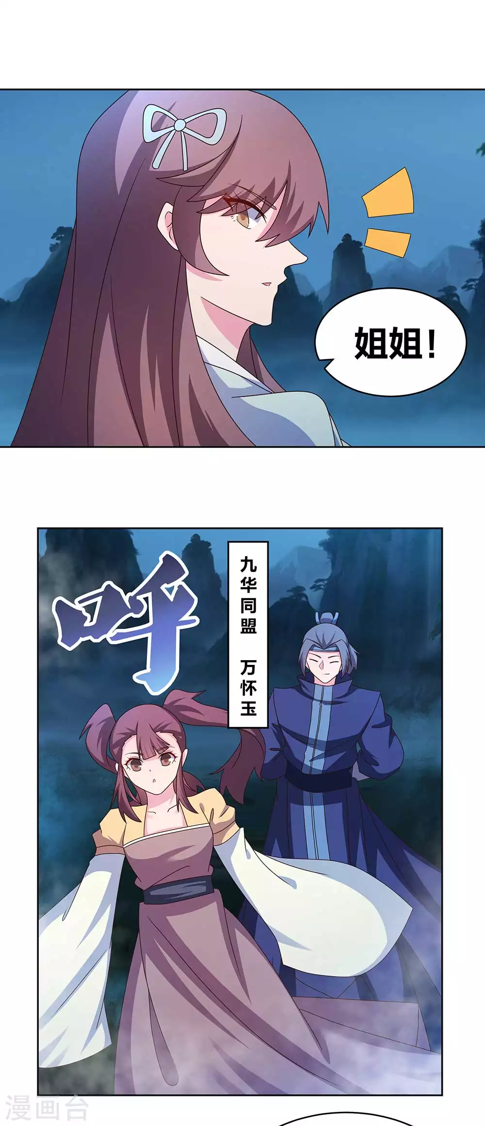 第265话 神秘古迹4
