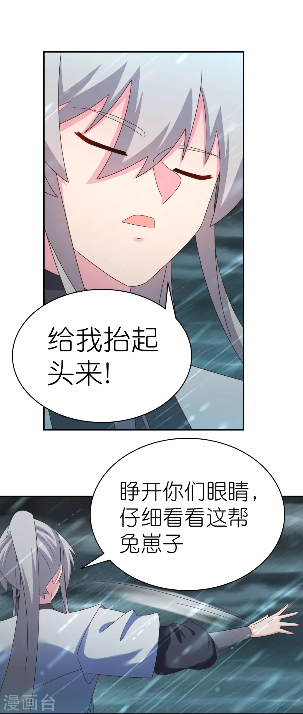 第343话 但求此生快活16