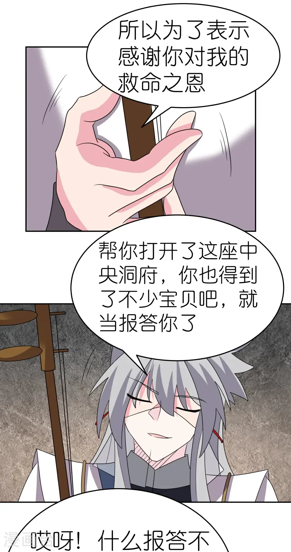 第503话 吃罚酒7