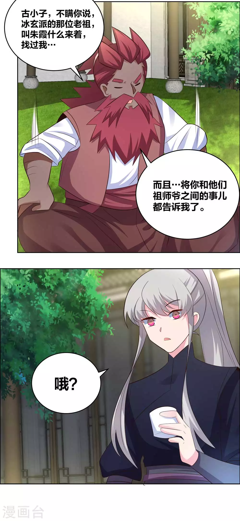 第205话 传承大典3