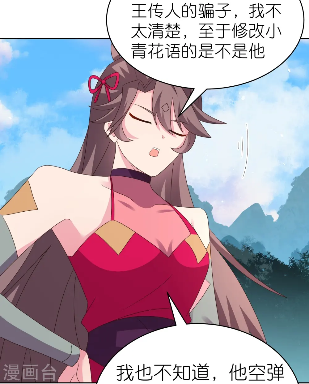 第397话 替天行道12