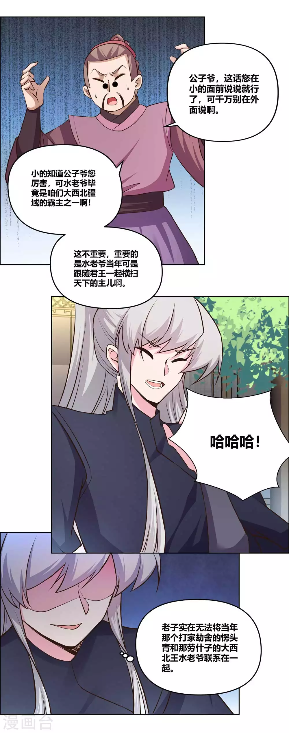 第144话 赤虚山庄10