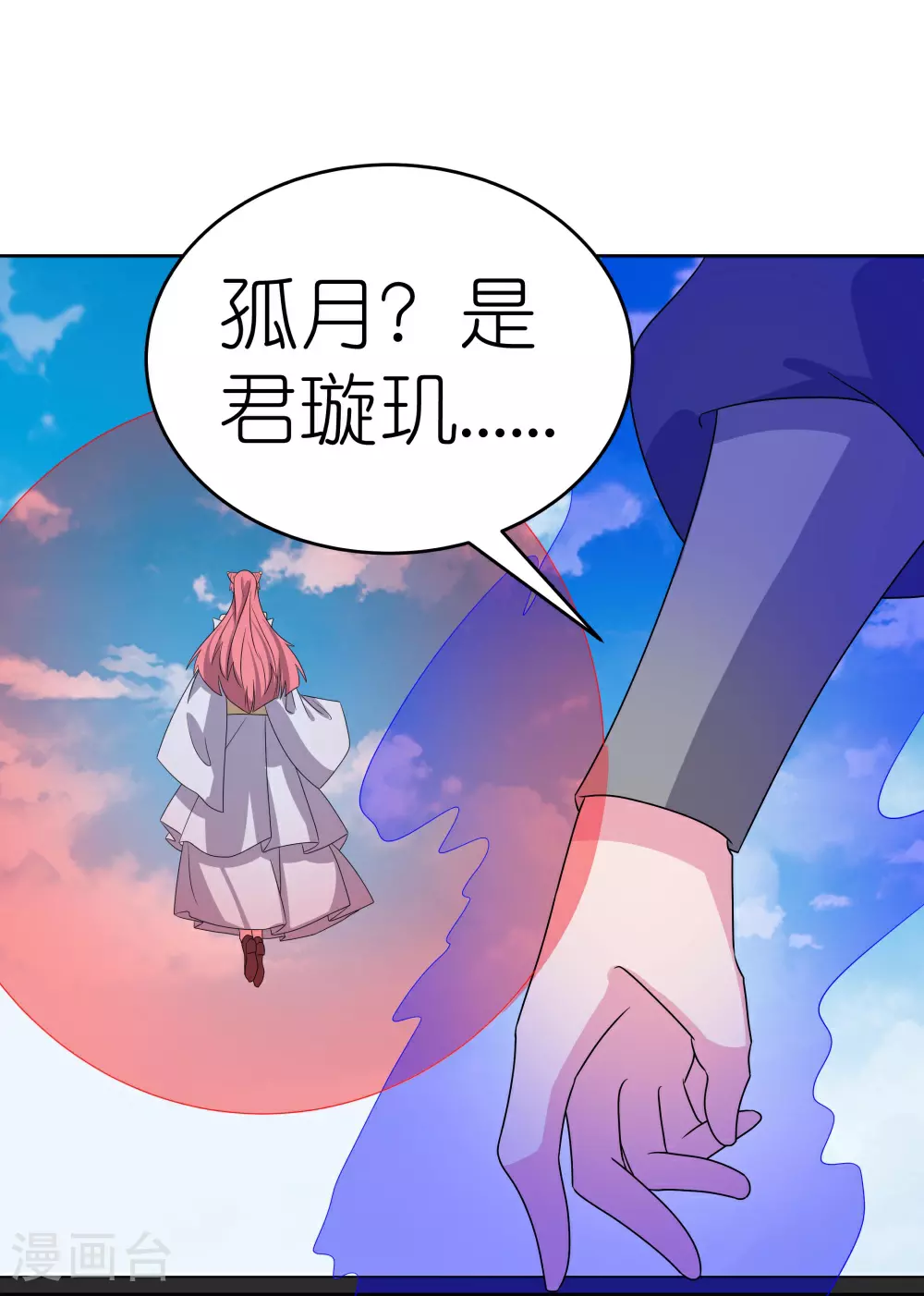 第466话 答案18