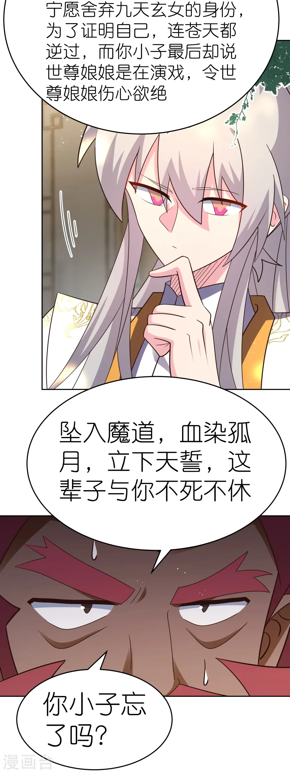 第430话 恨之入骨29
