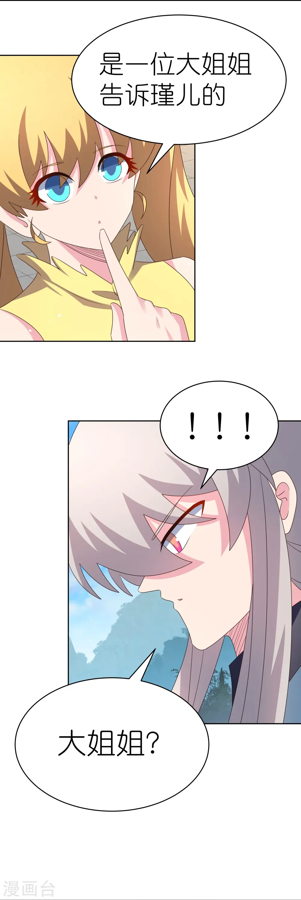 第406话 听人教唆4