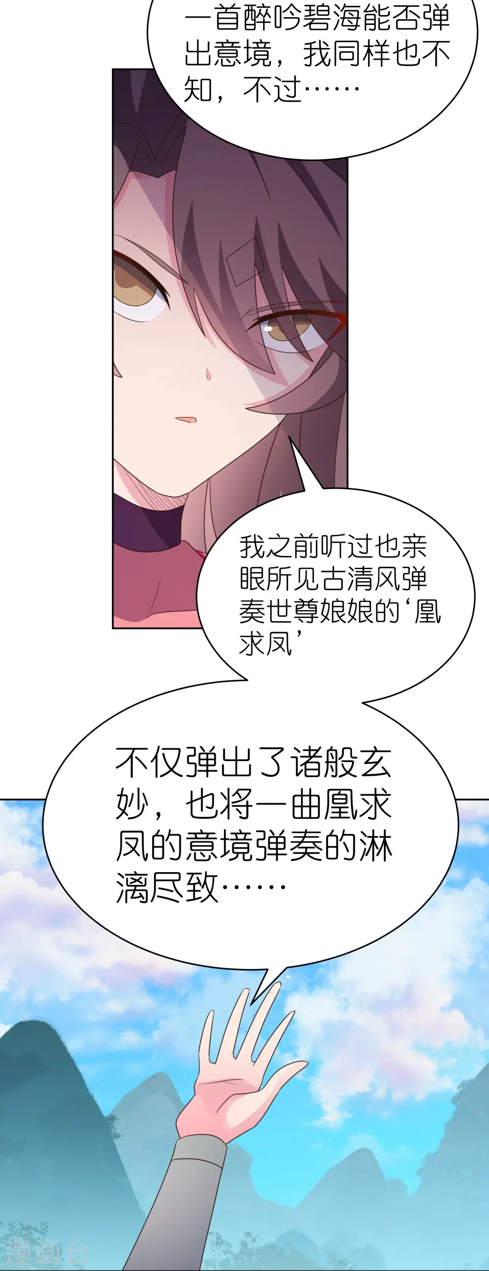 第397话 替天行道13