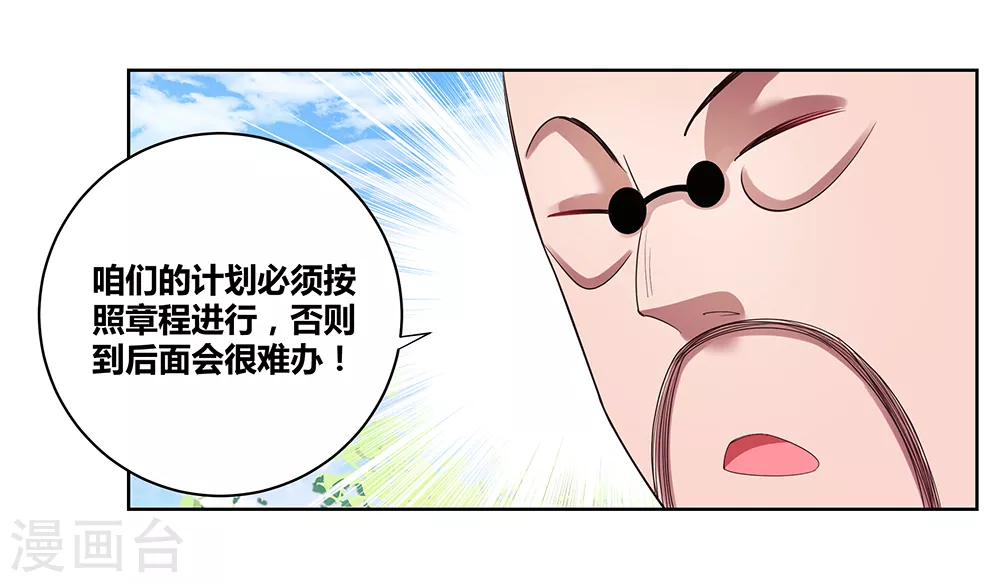 第38话 紫青墓云息12