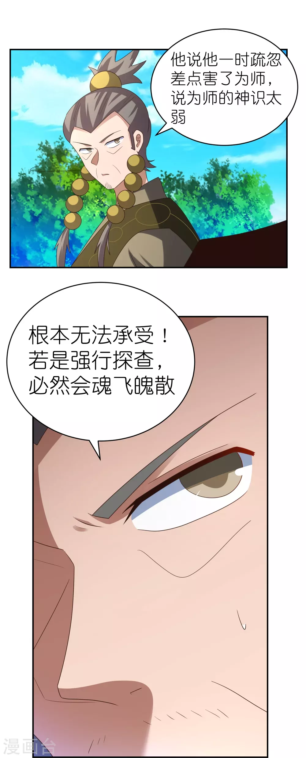 第311话 敬而远之16