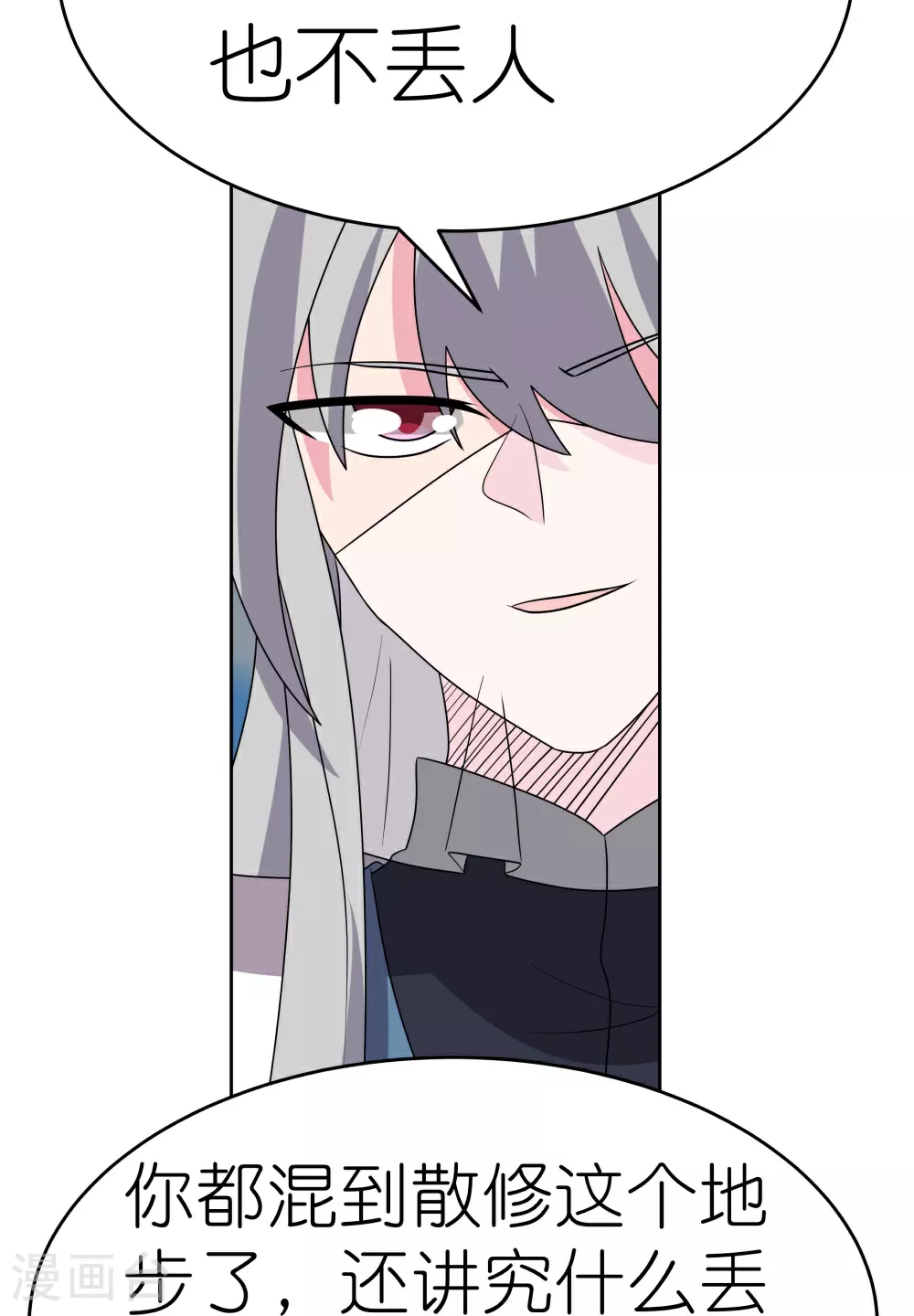 第495话 泉眼之宝27