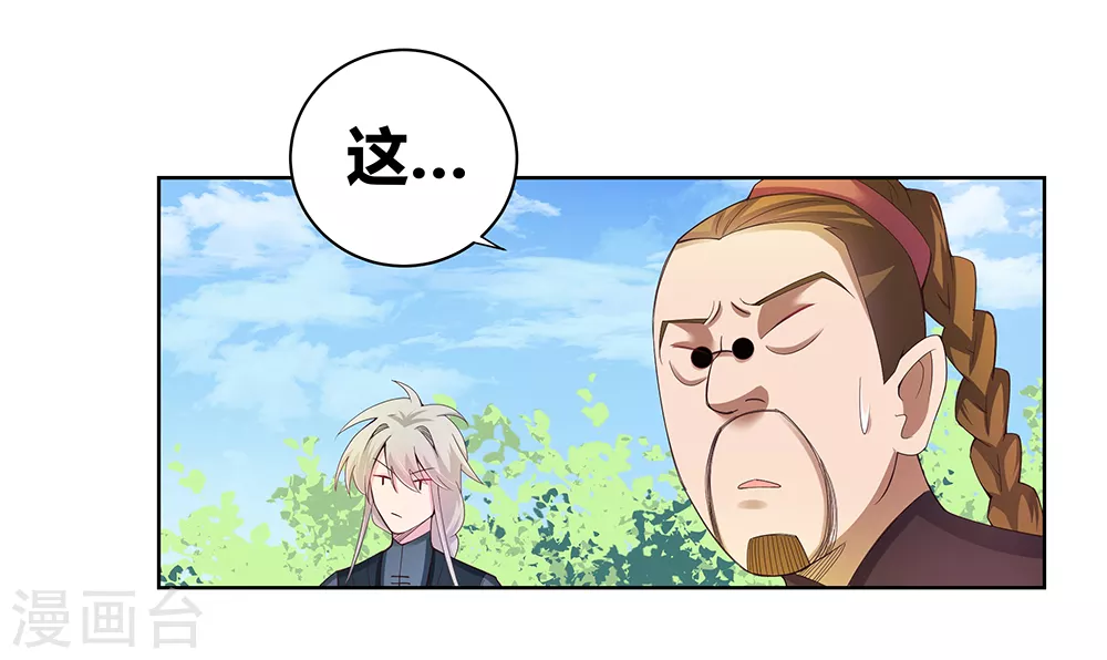 第35话 炎雷术10