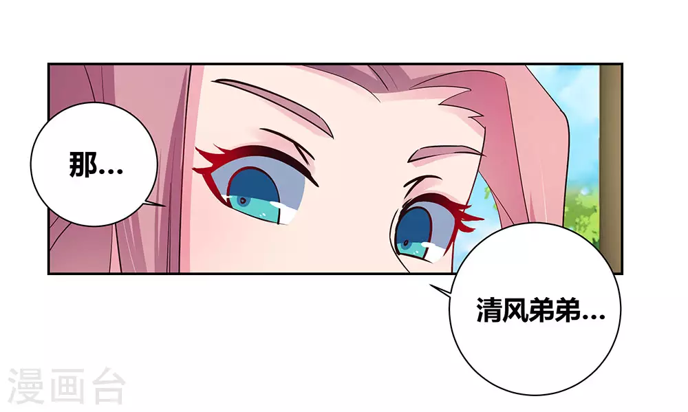 第74话 彩灵守护26